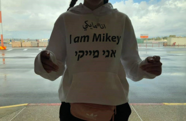 אני מייקי