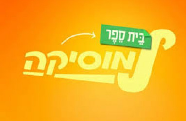 אופס! נסו לרענן את הדף :)