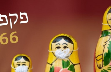 אופס! נראה שמשהו השתבש. נסה.י שוב מאוחר יותר