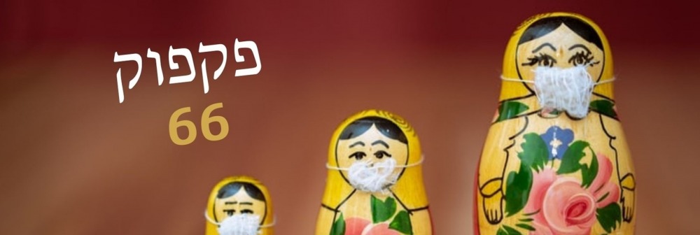 אופס! נראה שמשהו השתבש. נסה.י שוב מאוחר יותר